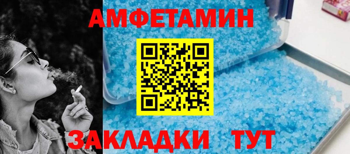 АМФ 98% Барнаул