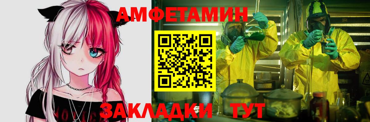 АМФЕТАМИН  Амфетамин 97%  АМФЕТАМИН  Барнаул  Вход с VPN 