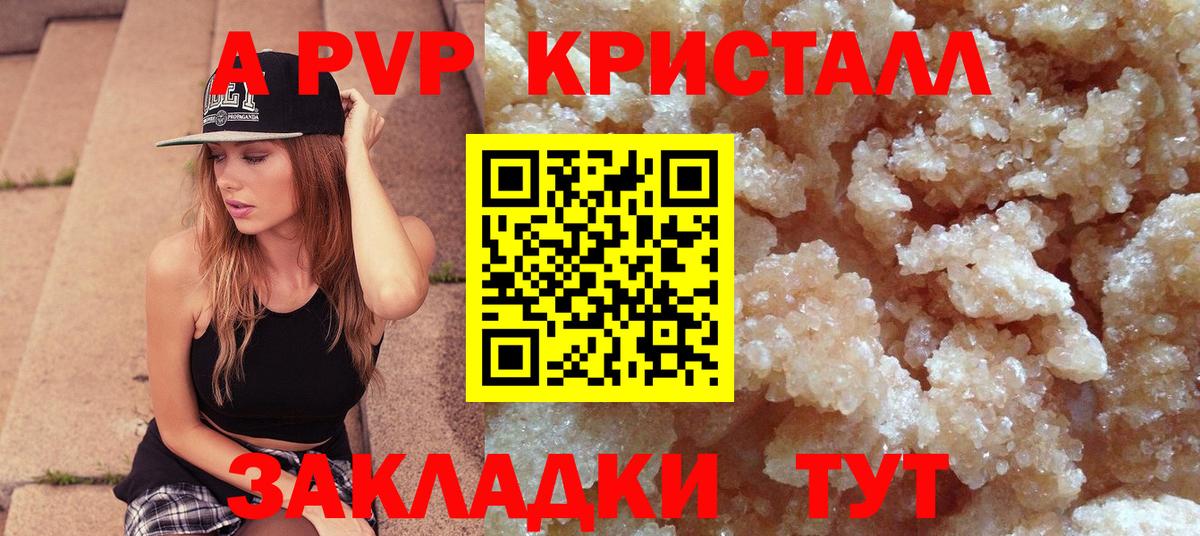 Alpha PVP мука Барнаул