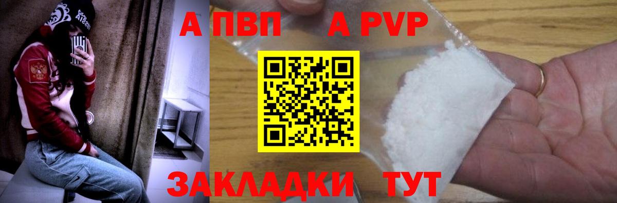 Alfa_PVP VHQ  Альфа ПВП  Альфа ПВП Соль  Барнаул  Вход с VPN  А ПВП крисы CK 