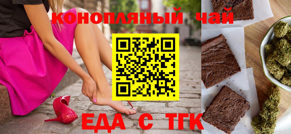 Cannafood конопля  Вход с VPN  Барнаул 
