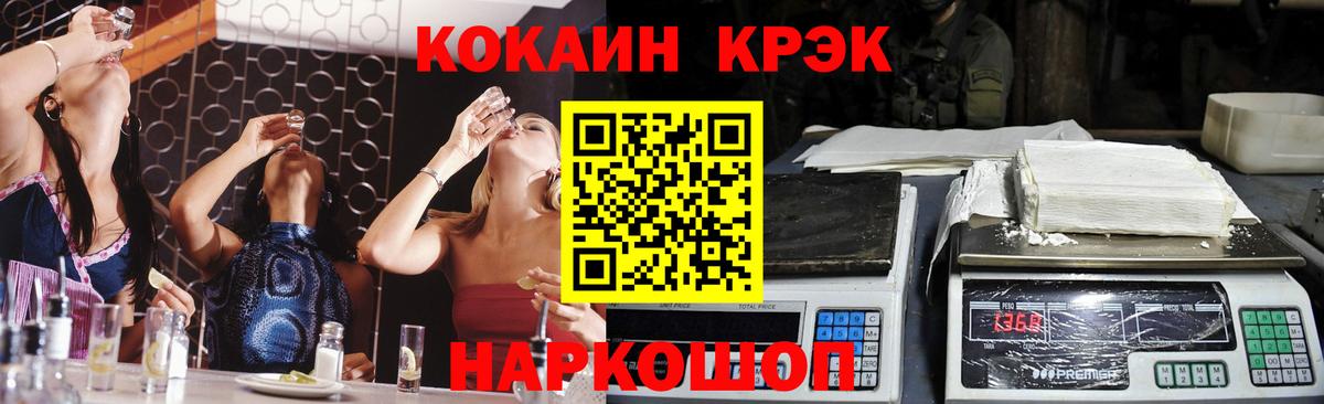 COCAIN 98%  Вход с VPN  COCAIN Fish Scale  Барнаул 