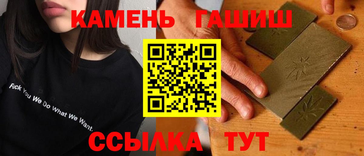 Гашиш VHQ  Вход с VPN  купить наркоту  Барнаул 