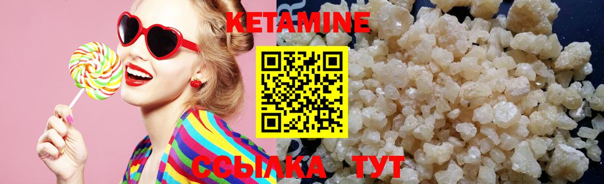 гидра как зайти  Вход с VPN  КЕТАМИН VHQ  Барнаул  КЕТАМИН VHQ 