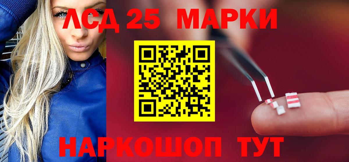 LSD-25 экстази ecstasy Барнаул