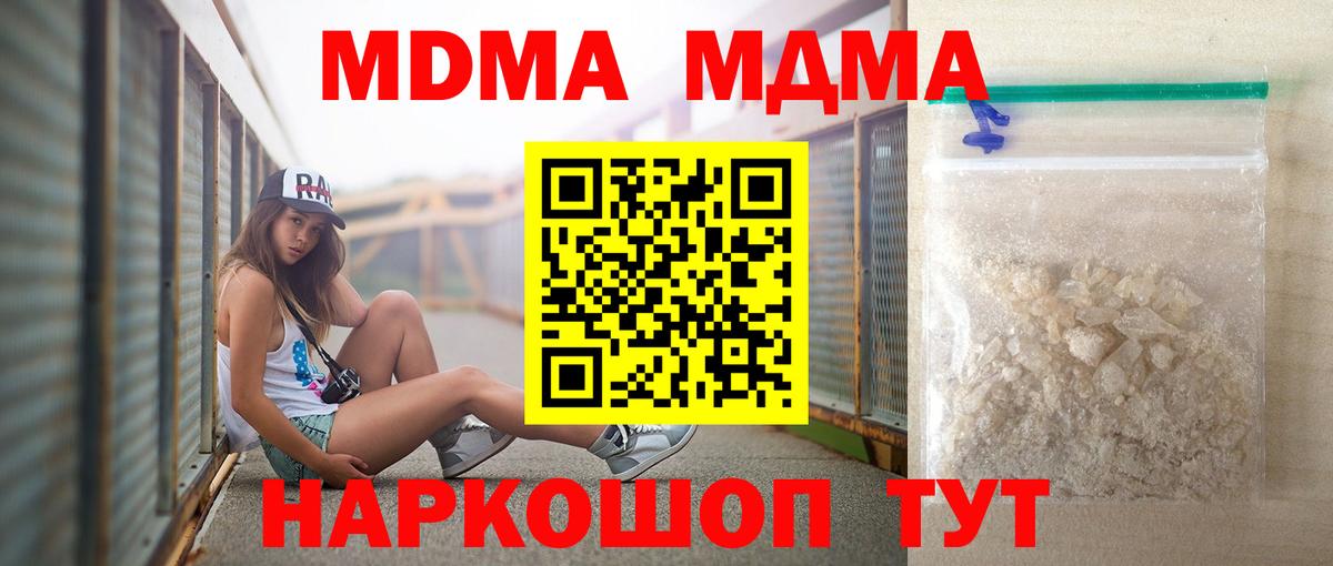 МДМА crystal Барнаул