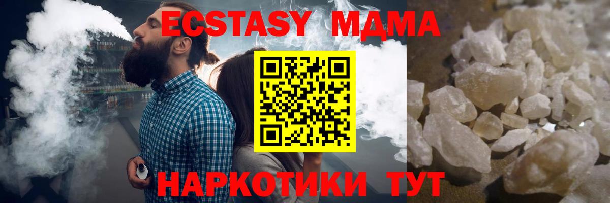 МДМА молли  Вход с VPN  Барнаул 