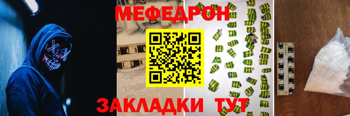 Барнаул  Мефедрон  МЕФ VHQ  Вход с VPN  Мефедрон VHQ 