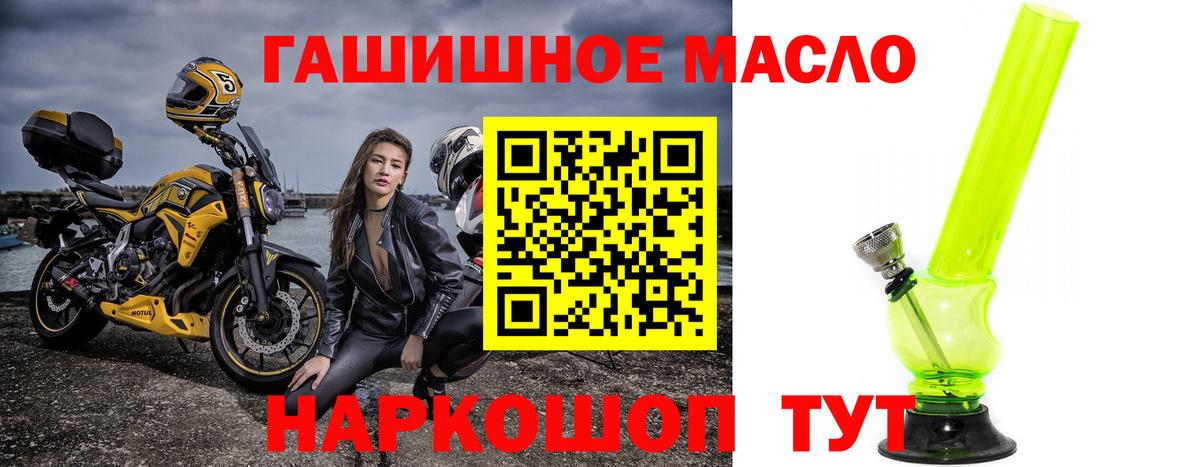 Дистиллят ТГК Wax  Вход с VPN  Барнаул  Дистиллят ТГК жижа 