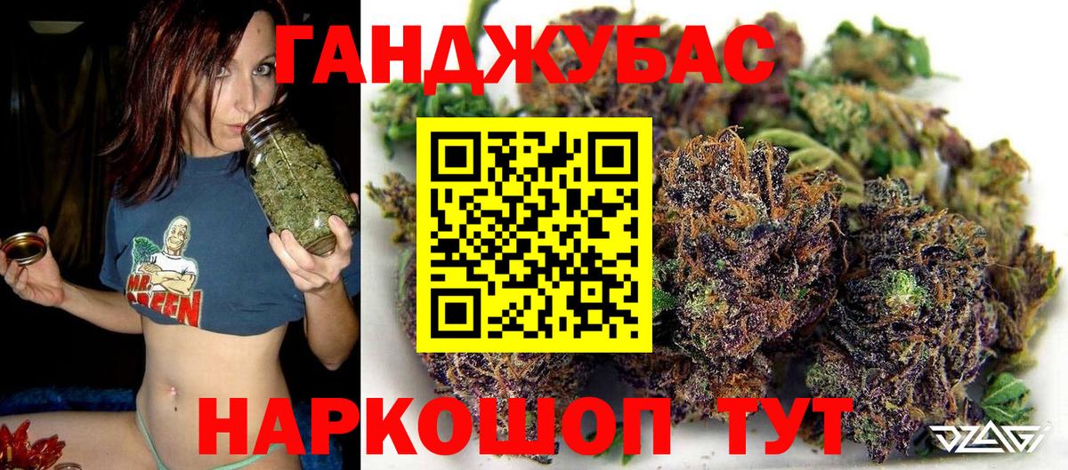 Барнаул  Бошки марихуана OG Kush  Бошки марихуана тримм  Шишки марихуана Ganja  Вход с VPN  Каннабис SATIVA & INDICA 